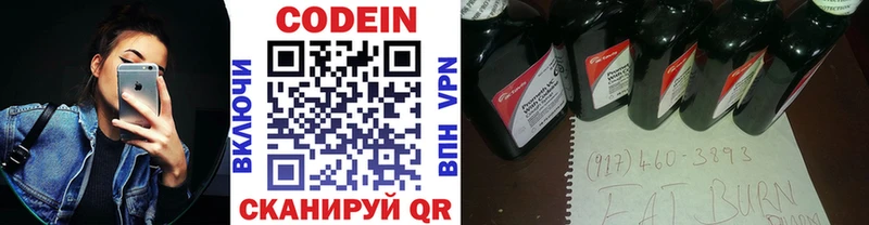 как найти   Шали  Кодеиновый сироп Lean Purple Drank 