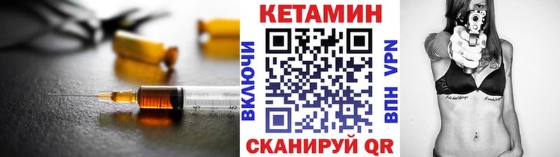 Кетамин ketamine  Шали 