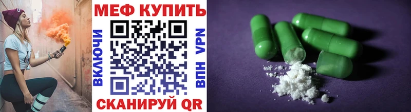 МЕФ кристаллы  дарнет шоп  Шали 