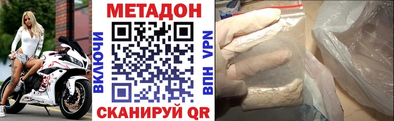 МЕТАДОН белоснежный  даркнет клад  Шали 