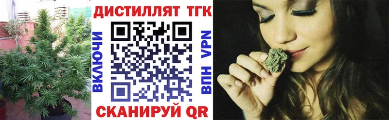 Дистиллят ТГК вейп с тгк  где купить наркотик  Шали 